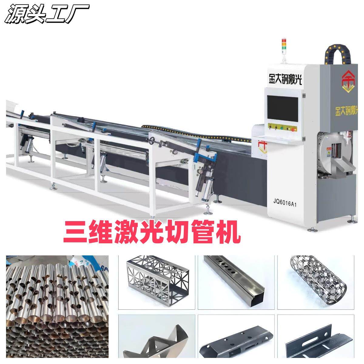 门窗护栏激光切管机1500瓦激光切割机120精密双卡盘激光冲孔机