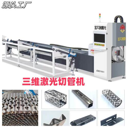 门窗护栏激光切管机1500瓦激光切割机120精密双卡盘激光冲孔机