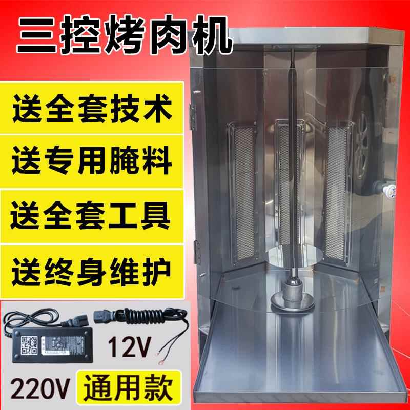 土耳其烤肉机商用煤气燃气流动摆摊烤肉拌饭机自动旋转巴西烤肉炉