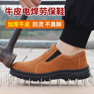 钢包头工作鞋 电焊工牛皮安全鞋 真皮防烫防砸防刺穿 男士 透气劳保鞋