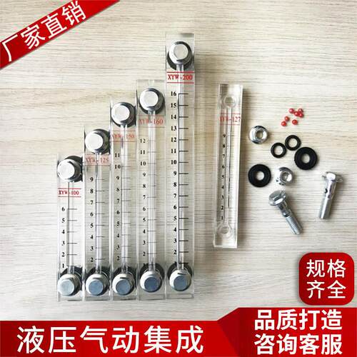 水箱液位计XYW450400500550600 油位计尺亚克力有机玻璃液位计