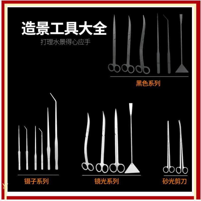 不锈钢水草剪刀 水族工具 波浪剪 平沙铲 厂家直供