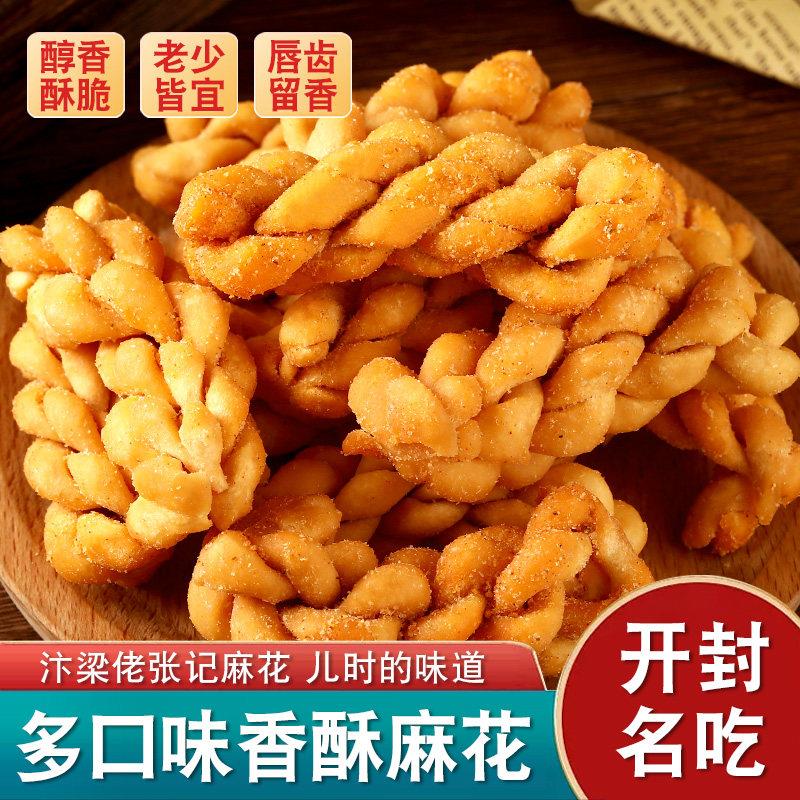 开封特产汴梁佬张麻花记新食包装网红零汴梁佬香酥椒盐开封名吃