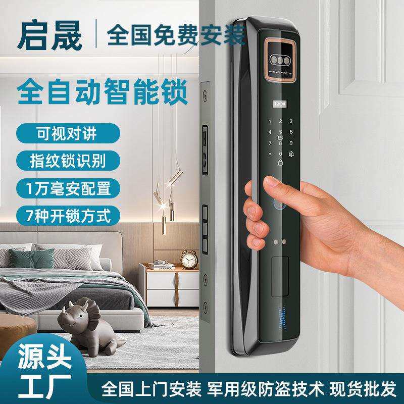 全自动人脸识别家用指纹锁入户门密码锁高配电池智能电子防盗门锁