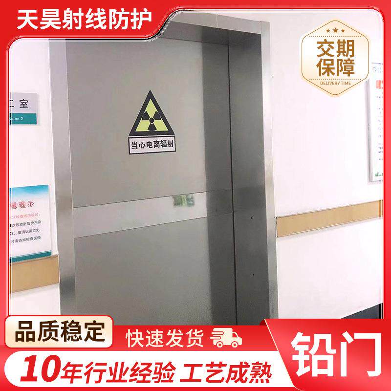防护铅板门生产厂家 铅门放射科射线防护门自动平移推拉平开门