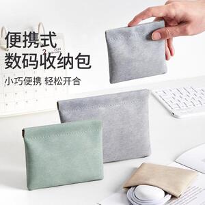 u盘保护套小收纳包自动闭合数据线有线耳机随身袋束口电源充电器充电宝鼠标磁吸盒迷你便携数码袋弹片口袋