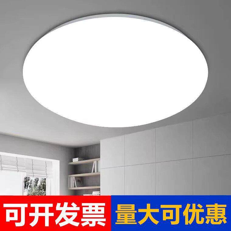 吸顶灯LED超亮家用卧室厨房灯具圆形楼梯阳台全白面包灯工程灯