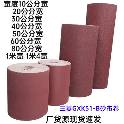 手撕砂布卷木工金属墙面打磨沙布粗砂布除锈1000目细卷状铁砂纸