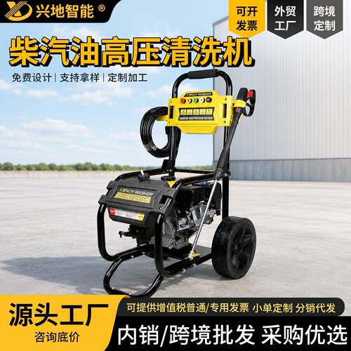 柴汽油超压清洗机170-180kc工业大功率洗车机工地商用跨境外贸