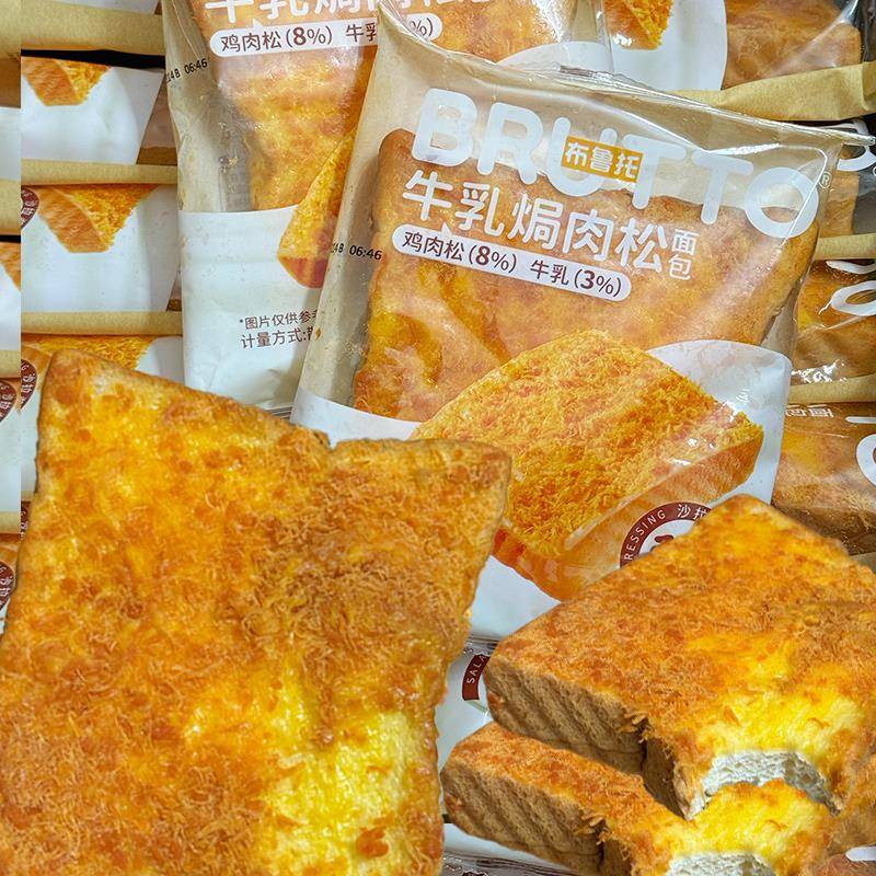 布鲁托面包布鲁托牛乳焗肉松面包沙拉酱咸味糕点学生营养早餐夜宵
