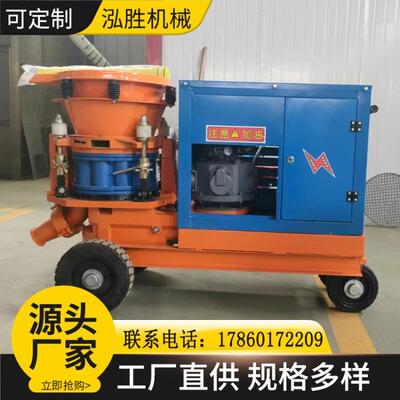转子式混凝土喷射机组 JPS6I-L 无尘环保矿用混凝土喷浆机