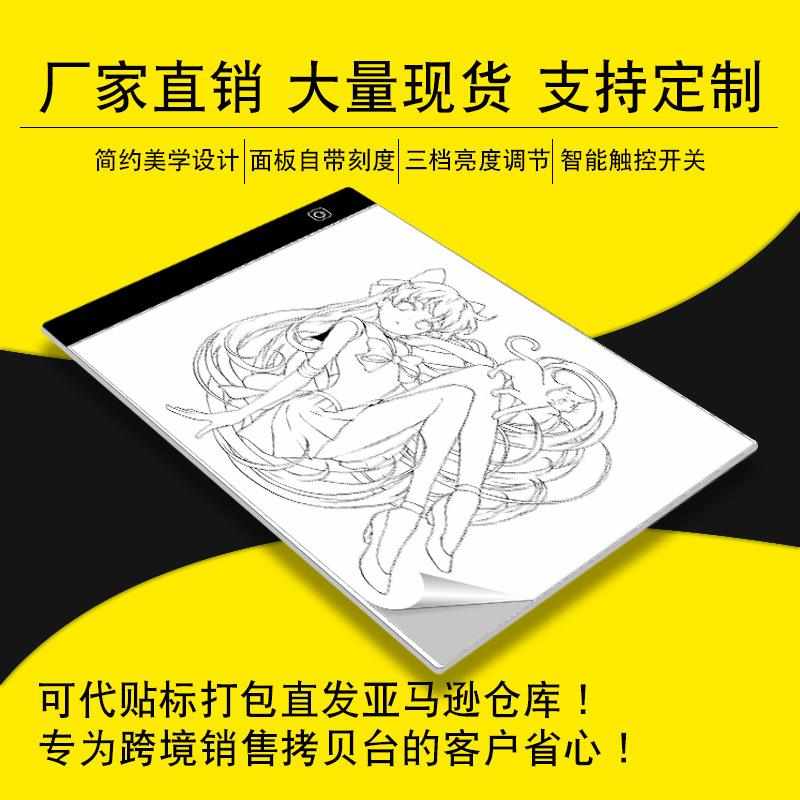 一件代发led拷贝台动漫绘画板led透光临摹板儿童画板玩具厂家