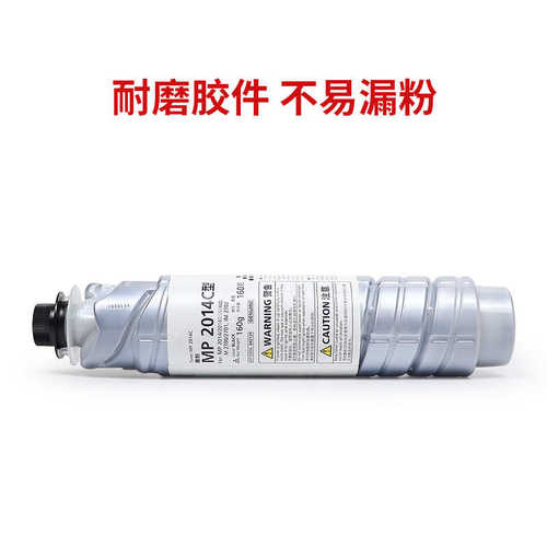 适用RICOH理光MP 2014C型粉盒MP2014/2014D/2014AD/2014EN打印机