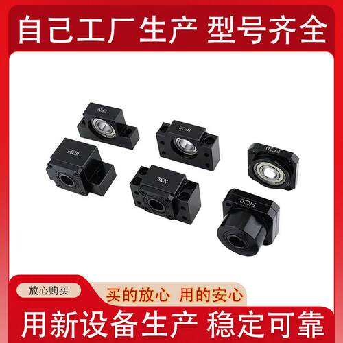 珠K丝杆固定支BK\/BF\/撑座BFKFK0E12345模组卧式法兰轴承架座替T