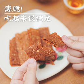 艾格吃饱了猪肉纸脆片猪肉脯酥脆肉厦门闽南特产办公室休闲零食