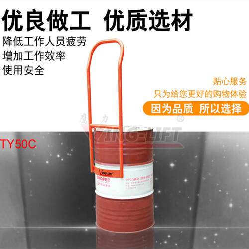 鹰力TY50省力工具手动油桶放料倒料器扶桶器立桶器放倒油桶扶桶器