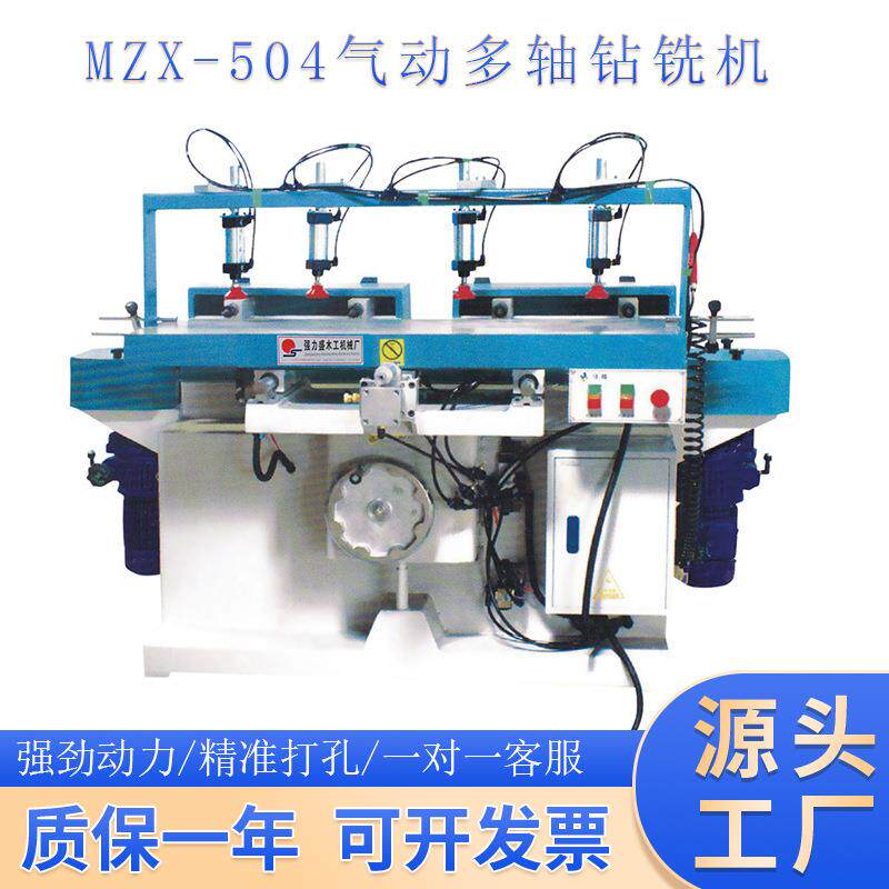 MZX-504气动多轴钻铣机水平铣槽机婴儿床加工