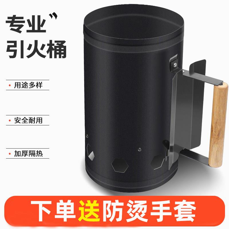 户外木炭引火桶快速点炭烧烤点火器存炭养炭炉烧水烧茶引燃桶筒子