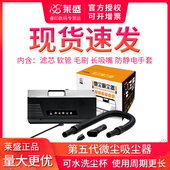 五代吸尘器 莱盛 升级版 打印机硒鼓再生 粉盒再生清洁 碳粉吸尘器