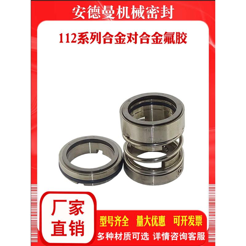 /机封氟合金机械密封水泵3011封胶45/25油封2/35轴密封圈/55-水封