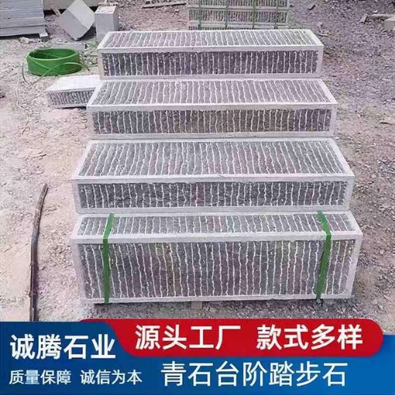 门口仿古踏步别墅庭院地铺石古建园林防滑踏步石广场铺路石台阶石