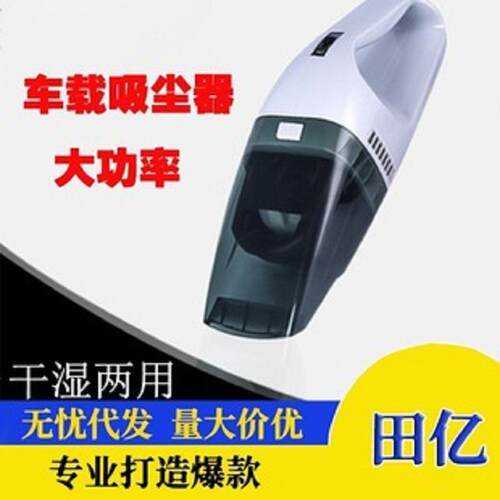 汽车吸尘器 60W黑白风王 车用手持车载电器 大功率干湿两用便携式