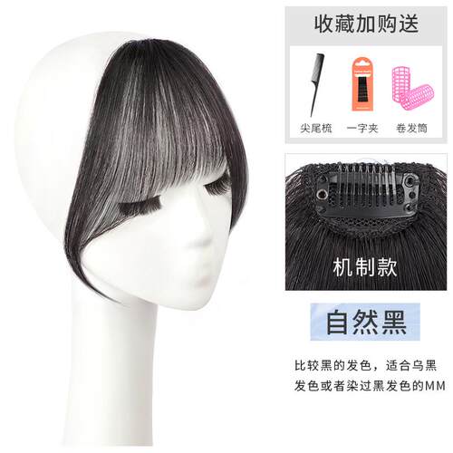 高档式3d头空气刘海假发女真发自假然前额顶补发发片圆脸法刘海假