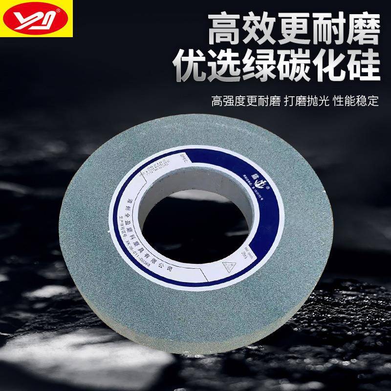 锚牌绿碳化硅砂轮300*40*127平面磨床抛光陶瓷平行砂轮打磨砂轮图片