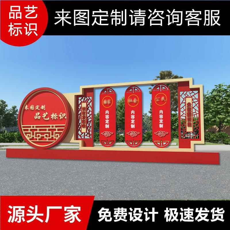 社会主义核心价值观雕塑党建标识牌户外宣传牌宣传栏户外二十国庆