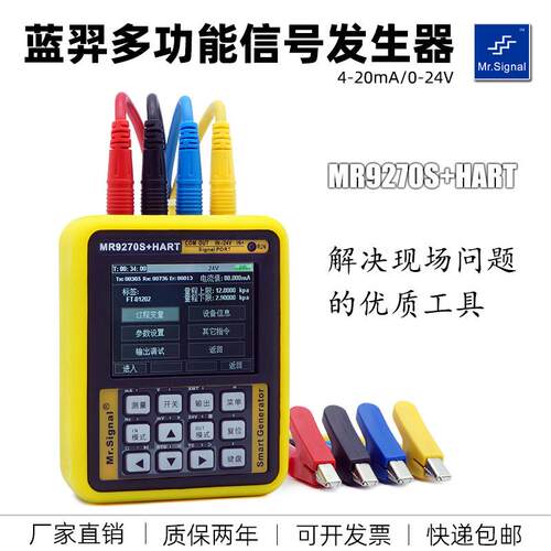 蓝羿4－20mA讯号产生器方波脉冲Modbus主站HART475模拟量讯号源