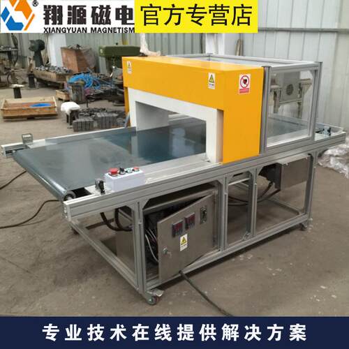 五金工件通过框口式框式强力退磁器皮带输送持续退磁