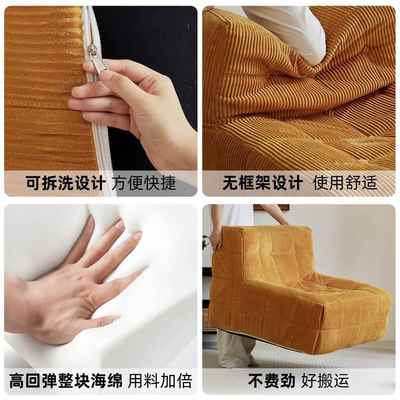 懒人沙发可榻躺发可睡客阳台卧室榻米厅毛毛虫单人w2145休闲小沙