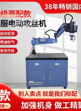 电动攻丝机数控自动攻牙机M3-M16M202448摇臂台式伺服攻牙机
