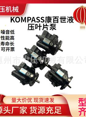 康百世KOMPASS叶片泵PV2R12-19-33-FR增压泵计量泵