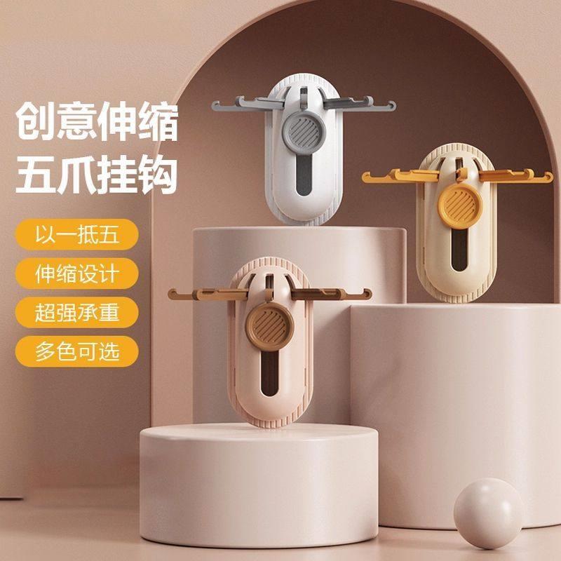 新款壁挂伸缩五爪挂钩厨房免打孔锅铲勺挂架家用多功能杂物收纳架