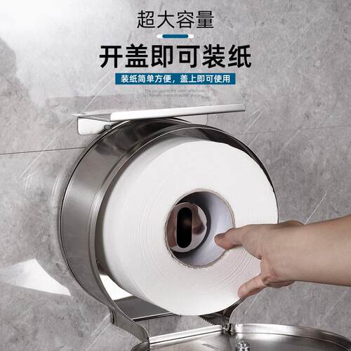 S304不锈钢大盘擦手大卷纸盒公共厕所酒店卫生间防水厕纸手纸巾盒