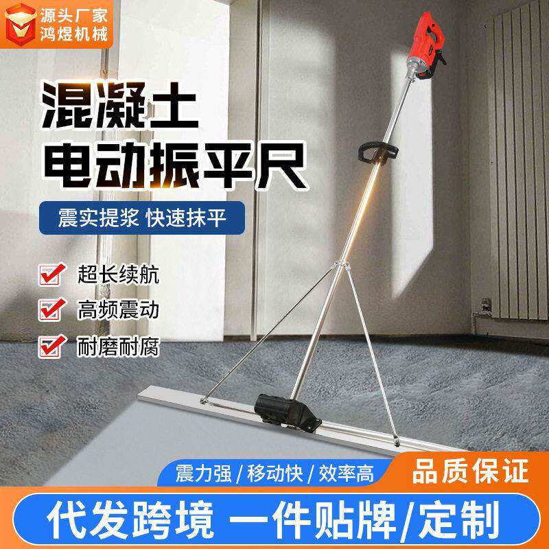 跨境锂电振平尺混凝土水泥砂浆电动刮平尺地面整平震平尺筑路机械