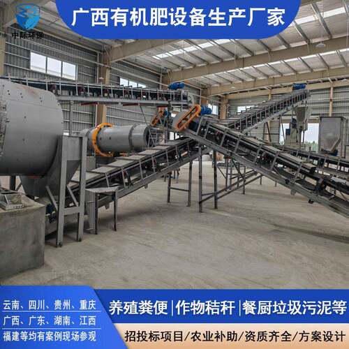 云南四川贵州有机生产线加工发酵设备 小型鸡粪猪粪牛粪处理机