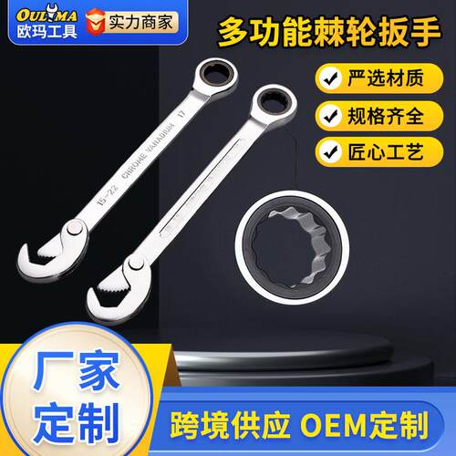 多功能勾头扳手管活扳手快速棘轮两用勾型管钳现货大扭力