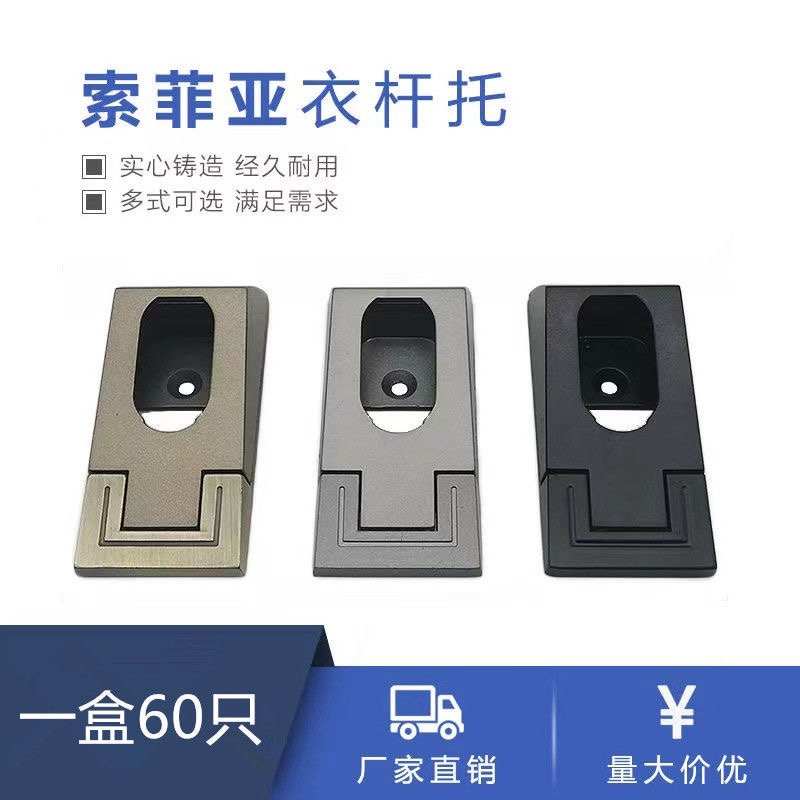 加衣柜挂衣杆底座索菲亚衣杆托座固定配件香槟衣托转角衣橱横杆托