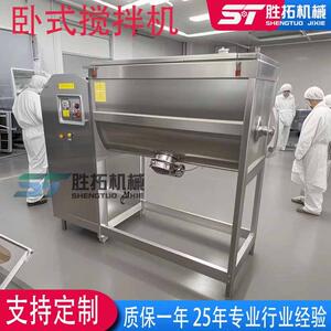 香料卧式搅拌机粉体干湿两用螺带拌料机混料机小苏打味精混合机