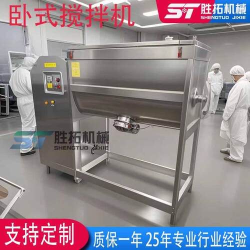香料卧式搅拌机粉体干湿两用螺带拌料机混料机小苏打味精混合机