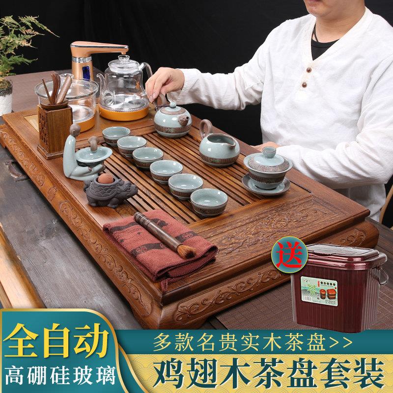 鸡翅茶盘实木茶具套组整套烧水壶一体家用简约电磁炉全自动四合一