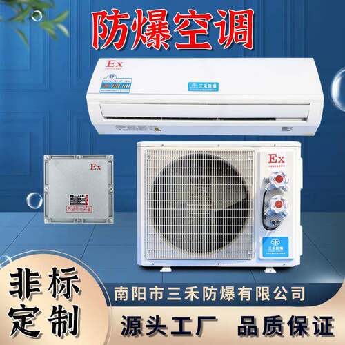 空调厂家直供高低温IIBIIC工业分体挂机立式冷暖两用节能