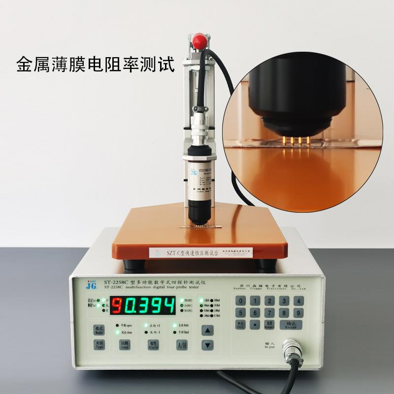 ST2258C导体电阻率四探针测试仪半导体方阻检测仪生产厂家包邮