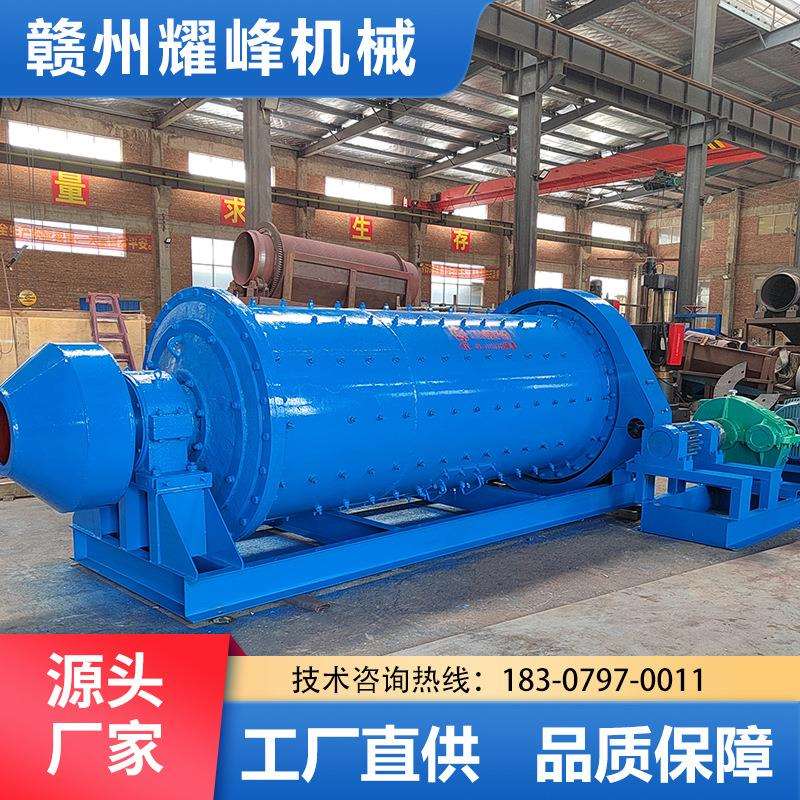 溢流型湿式球磨机选矿磨粉设备中长研磨水泥棒磨厂家直供全自动