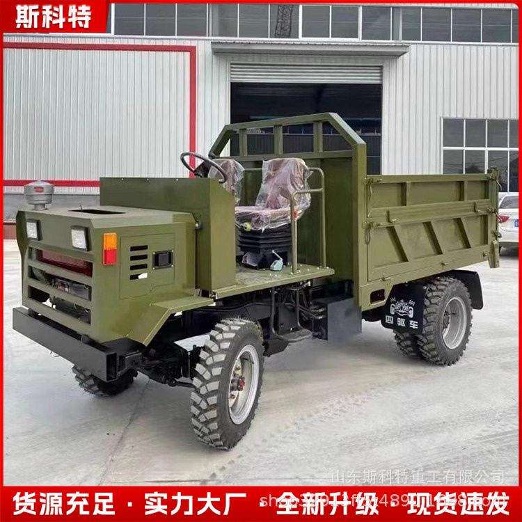 四不像四驱大型农用运输车拉粮食山地拖拉机爬山虎自卸翻斗车
