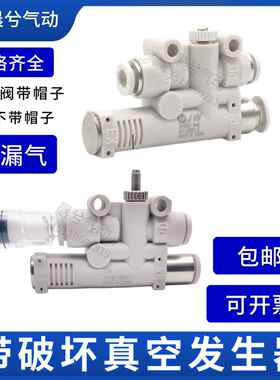 带破坏真空发生器VYL E VYH07-666F 07-444F 05-666F 05-444FJF