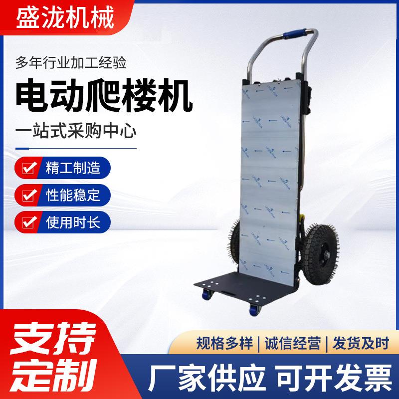 电动爬楼机专用小推车搬运水泥家电神器劳动车跨境手推车工具
