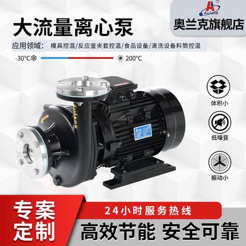 厂家供应 卧式热水泵 单级单吸管道离心泵RGP-20冷热水循环泵